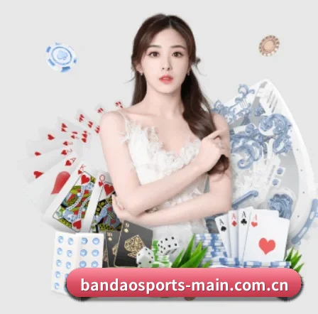 国际化进程(BandaoAPP)